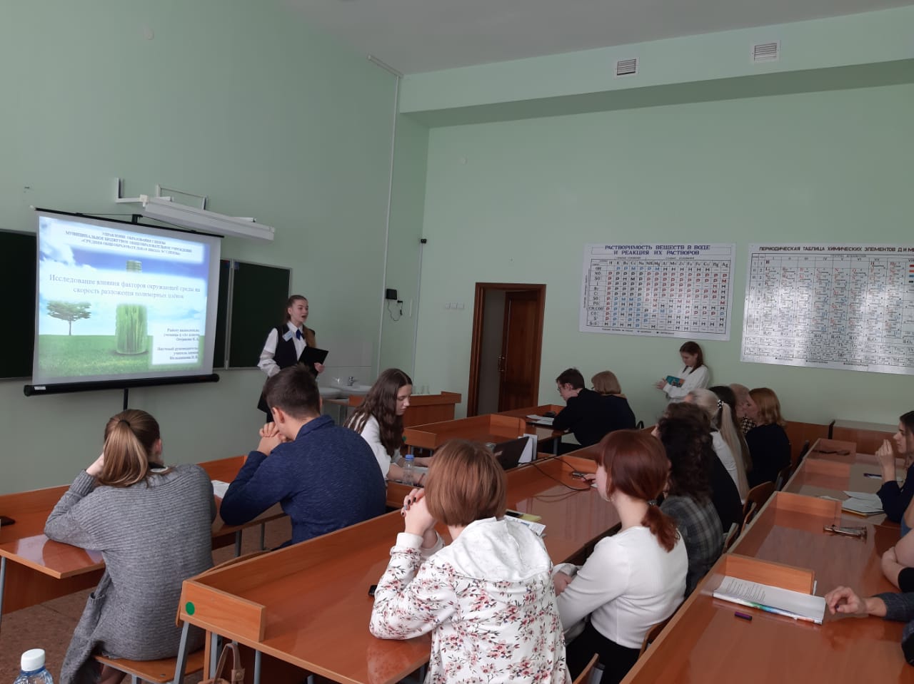 Городская научно-практическая конференция школьников «Старт в науку»